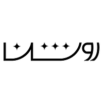 روشن